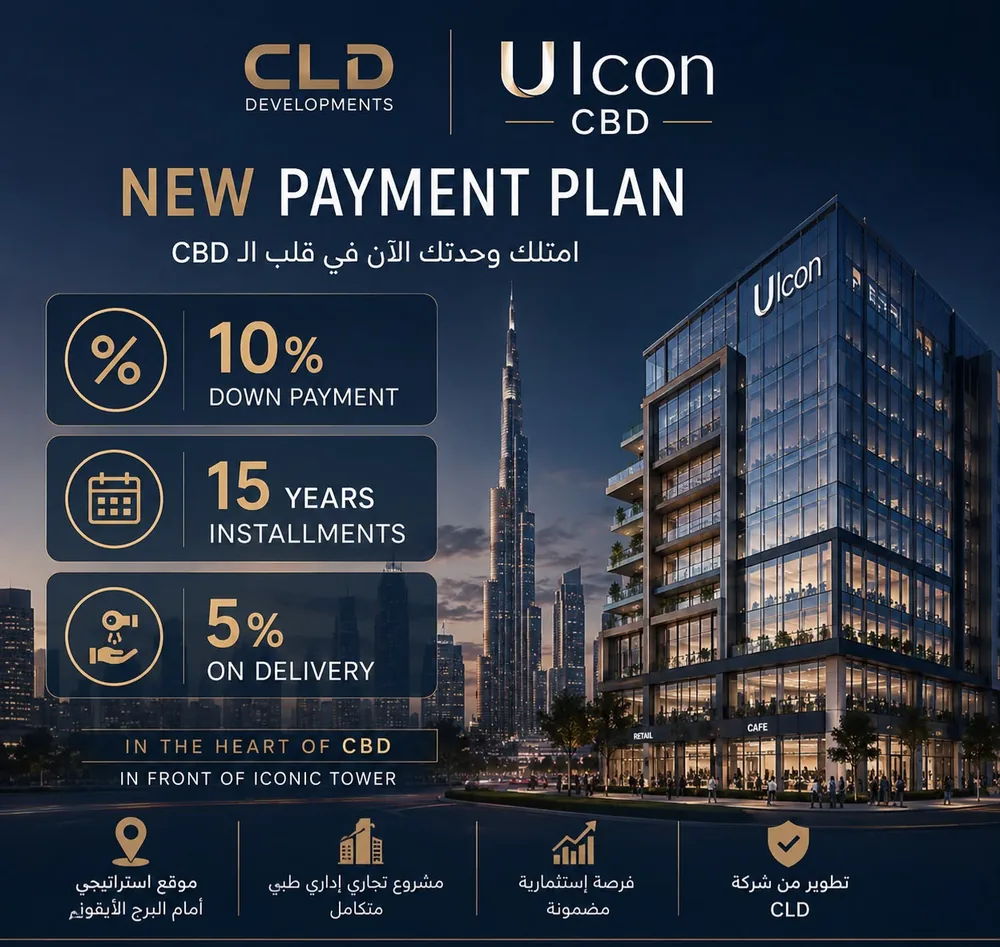 العرض التسويقي المرسل لمشروع U ICON TOWER